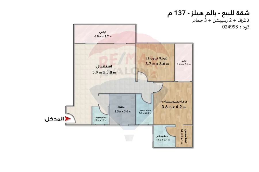شقة للبيع 137 م (بالم هيلز الاسكندرية)
