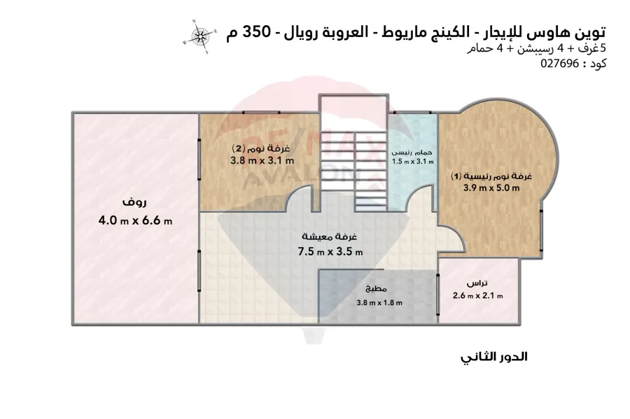 توين هاوس للإيجار السنوي المفروش 350 م كينج مريوط ( العروبة رويال )