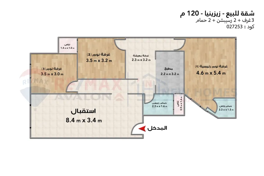 Apartment for sale 120 m Zizinia (Ibrahim Al-Attar St - steps from Abu Qir St)