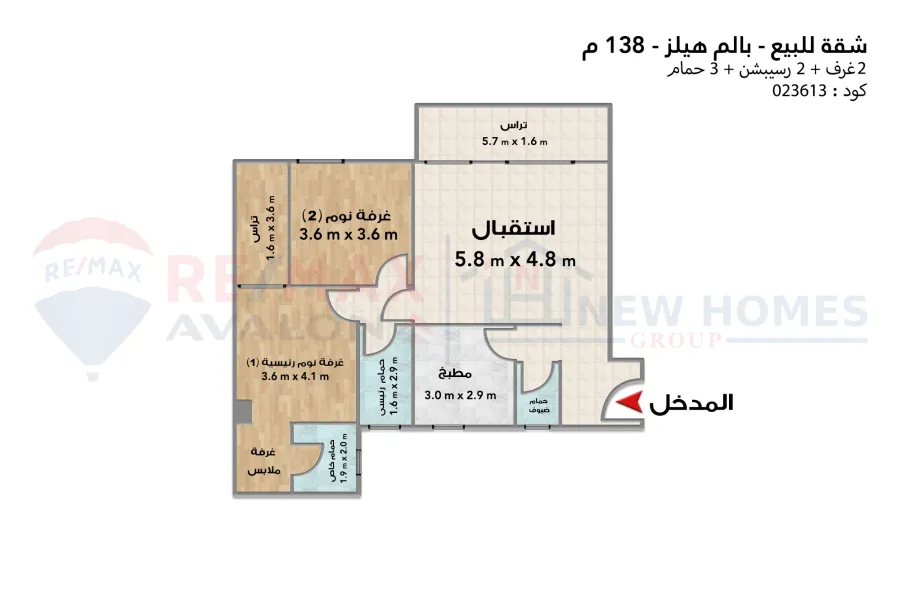 Apartment for sale 138 m (Palm Hills Alexandria)