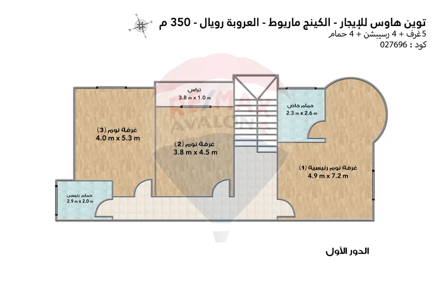 توين هاوس للإيجار السنوي المفروش 350 م كينج مريوط ( العروبة رويال )