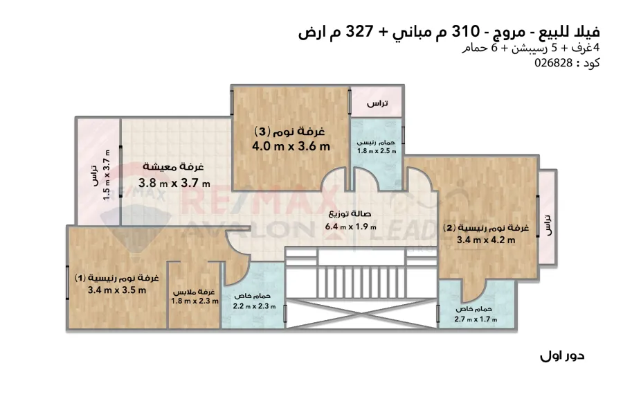 فيلا ستاند الون للبيع 327 م سموحة (مروج)