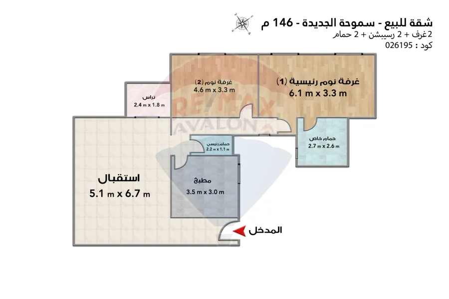 شقة للبيع 146 م سموحة الجديدة (كمبوند اب تاون )