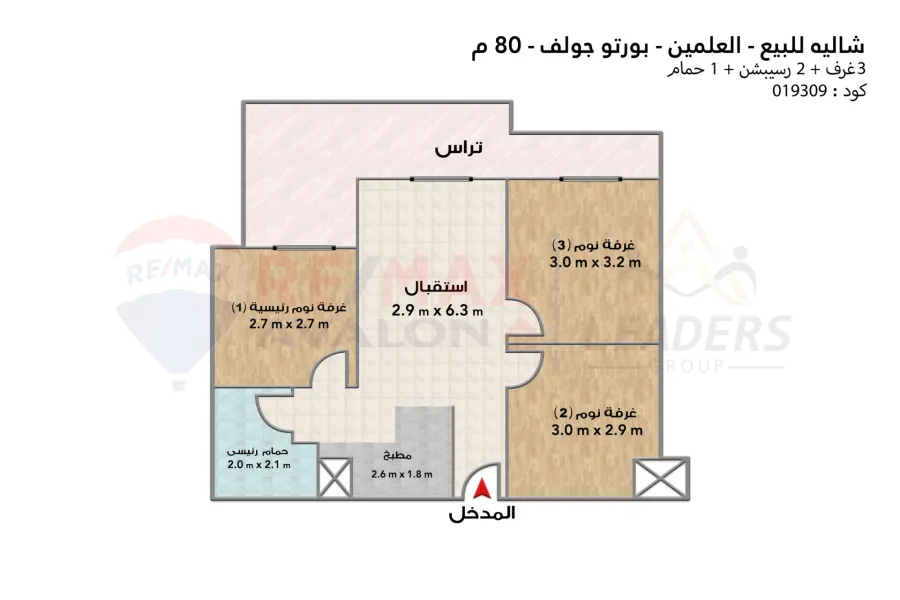 شاليه للبيع العلمين (بورتو جولف - بورتو ووك) 80 م