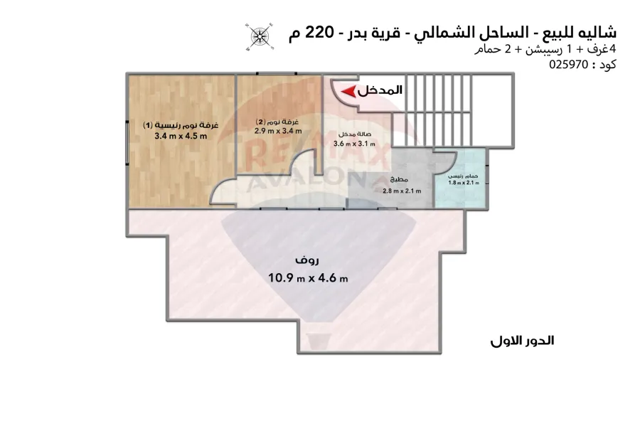 Chalet with roof for sale (Badr Village) 110 m + 39 m roof