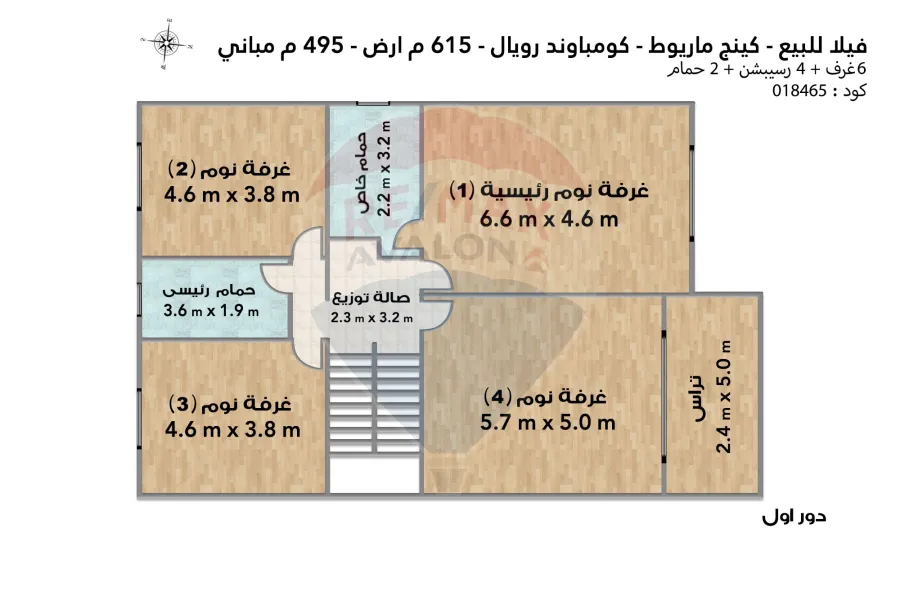 Villa for sale 615 m King Mariout (Royal Compound)