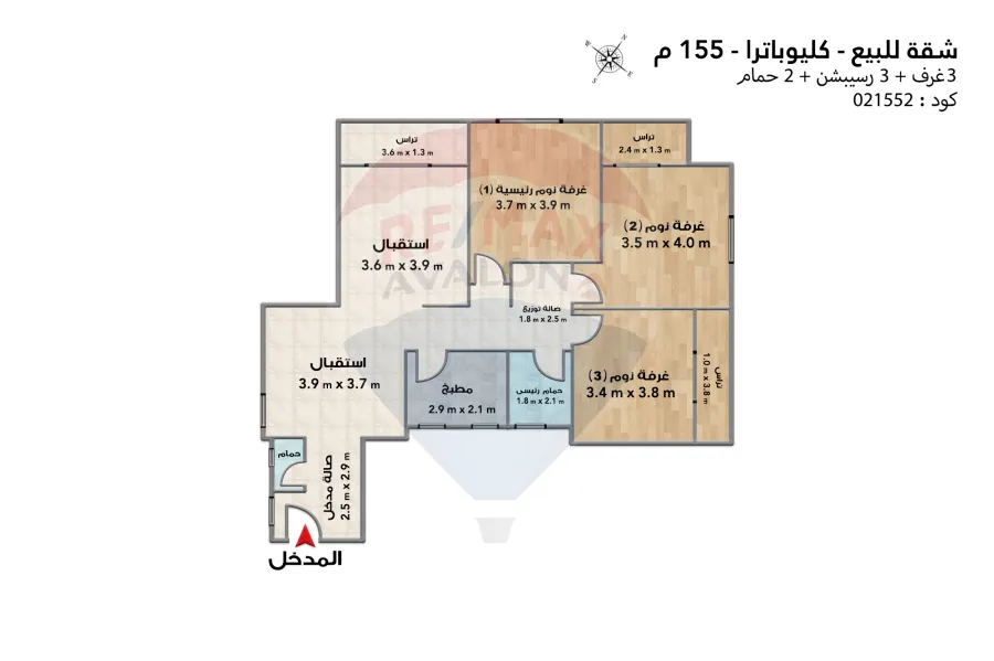 شقة للبيع 155 م كليوباترا (على الترام مباشرة)