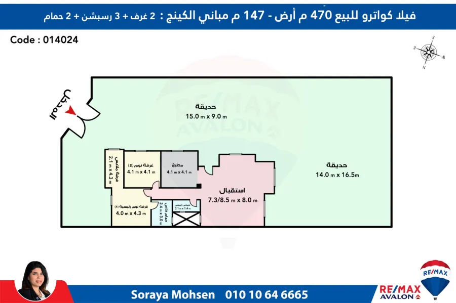 Villa Quattro for Sale 470 m land + 147 m buildings King Maryot (alex west Compound)