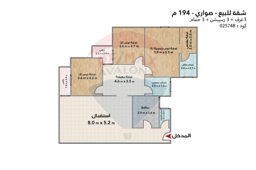 Apartment for sale 194 m (Sawari)