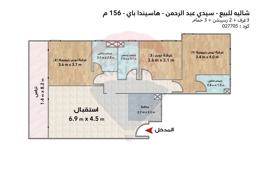 شاليه للبيع (هاسيندا باي) 156 م