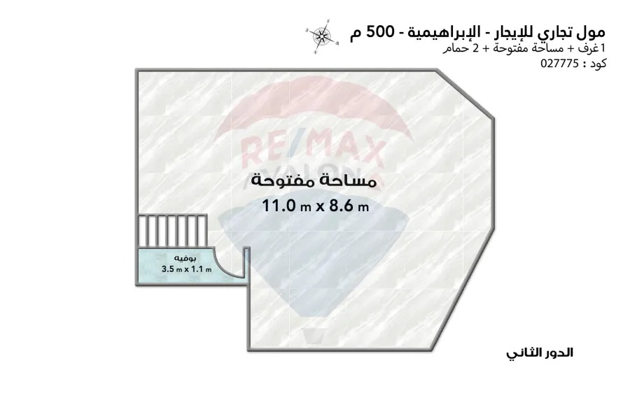 مول تجاري للايجار 500 م الإبراهيميه (ش لاجيتيه )