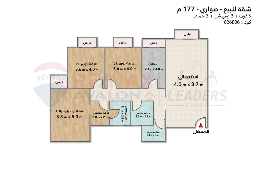 Apartment for sale 177 m (sawari) open view on the lake
