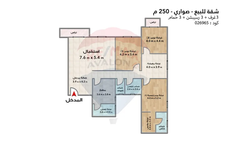Apartment for sale 250 m (Sawari)