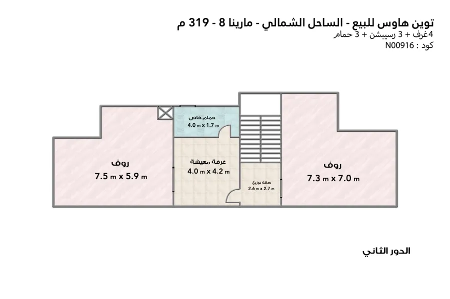فيلا توين هاوس للبيع (مارينا 8 ) 319 م