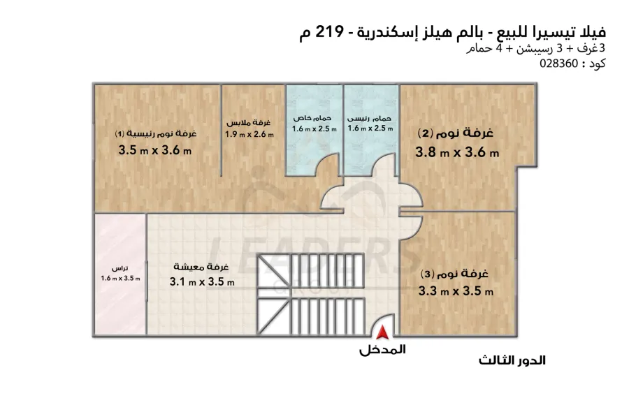 تيسيرا للبيع 219 م الاسكندرية (بالم هيلز)