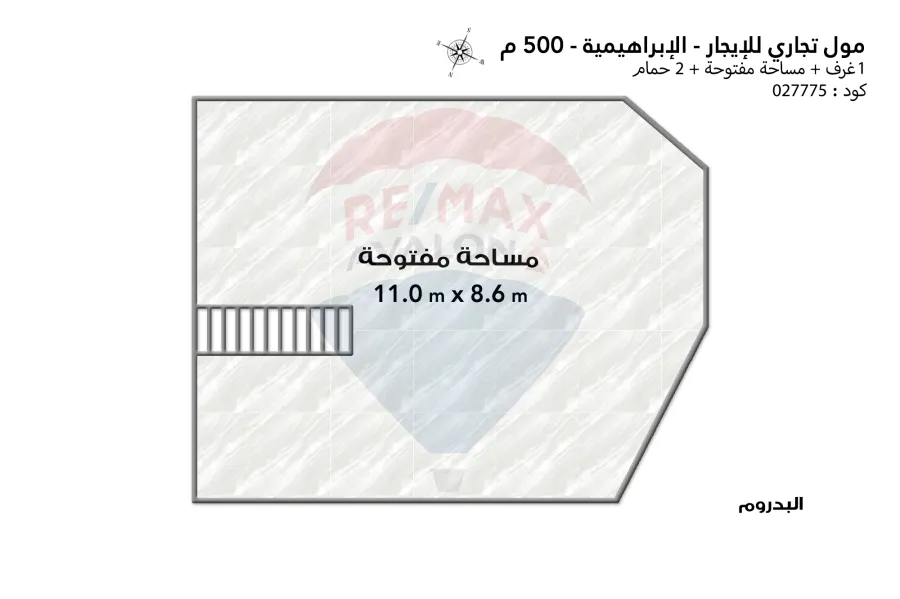 مول تجاري للايجار 500 م الإبراهيميه (ش لاجيتيه )
