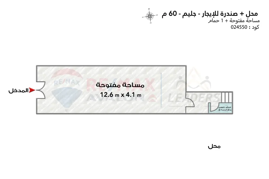 محل + صندرة للايجار 60 م جليم (علي الترام)