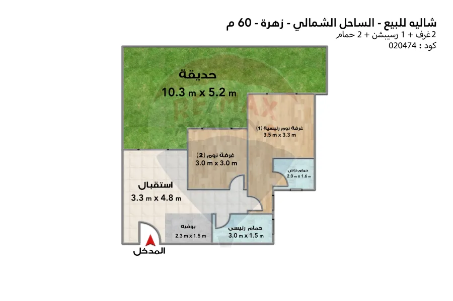 شاليه للبيع  60 م  الساحل الشمالي (زهرة - سيدي عبد الرحمن)