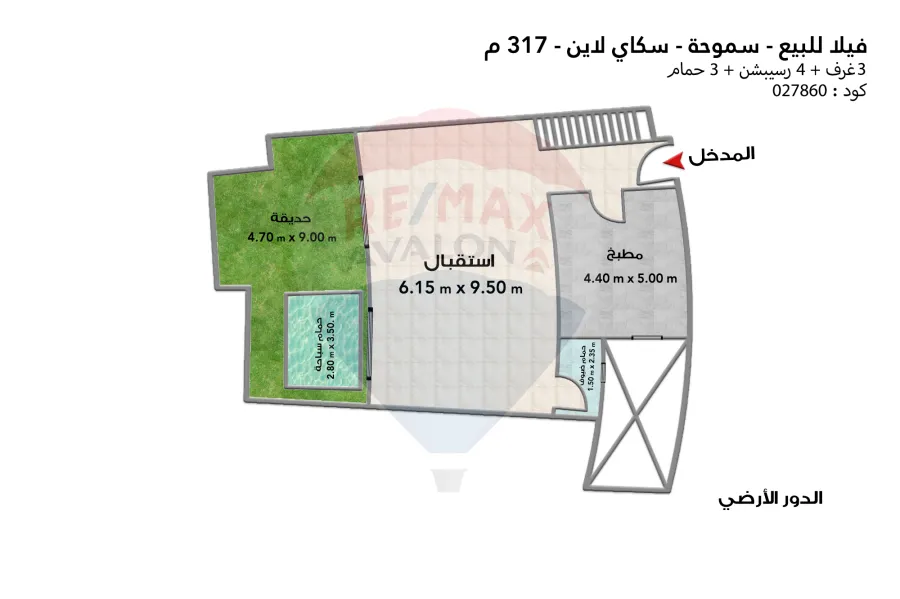 سكاي فيلا للبيع 317 م  (سكاي لاين)