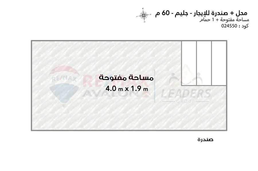 محل + صندرة للايجار 60 م جليم (علي الترام)