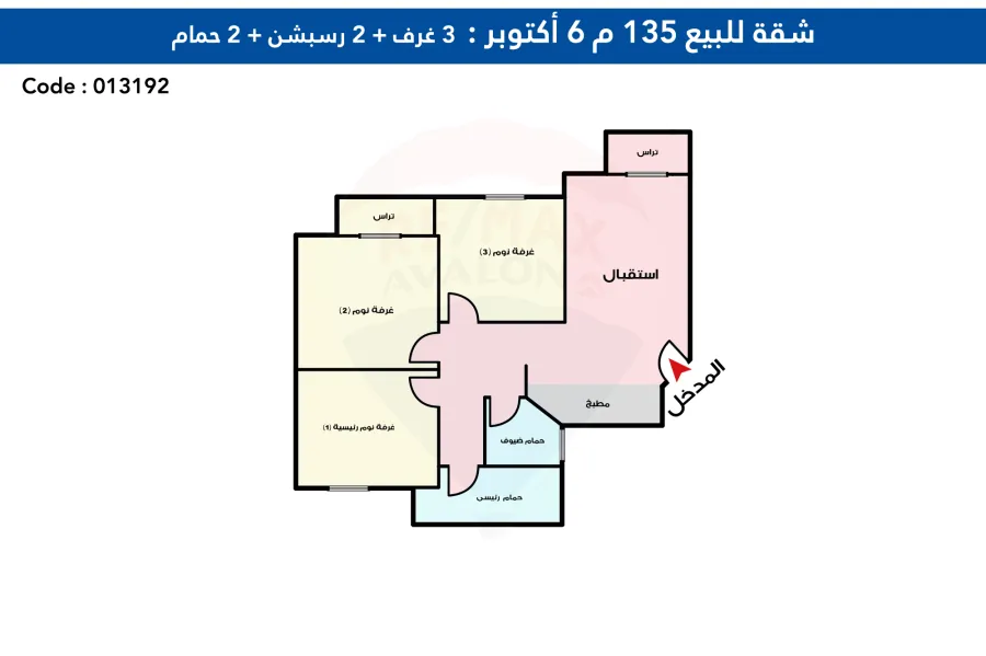 شقة للبيع  135 م 6 اكتوبر (القاهره - كومباوند كريك بارك)