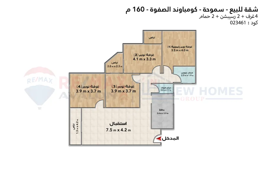 شقة للبيع 160 م سموحة (الصفوة)