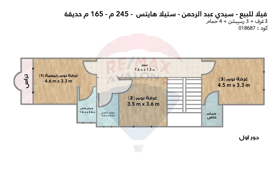 Twin villa with garden for sale Sidi Abdel Rahman
