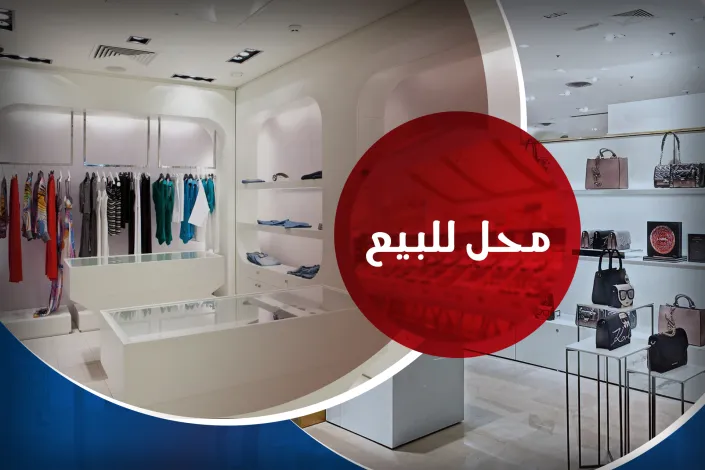 Commercial shop for sale 90 m Ibrahimia (port said st.)