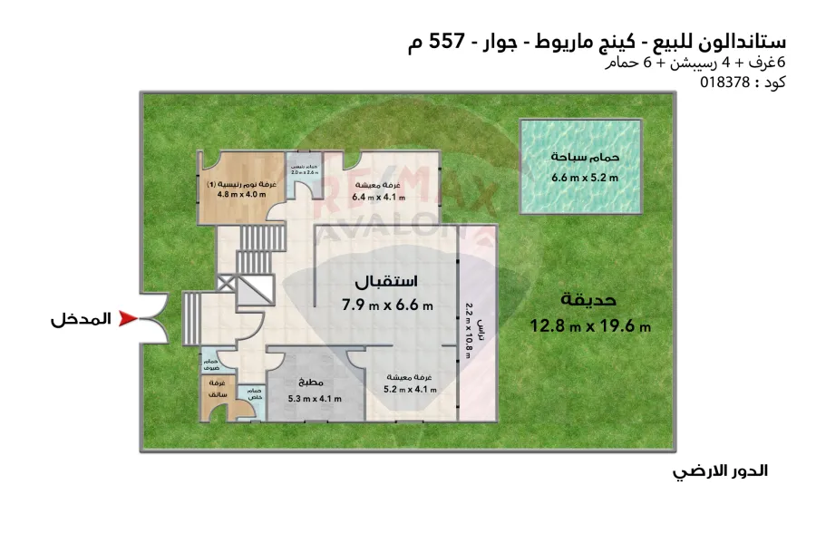 Stand alone villa for sale 557 m King Mariout (Jwar)