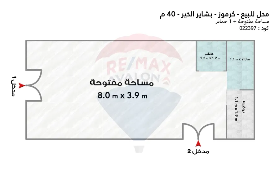 محل للبيع 40 م كرموز (بشاير الخير)