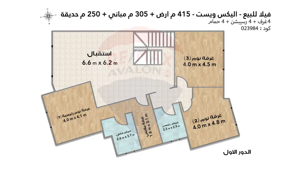 فيلا توين هاوس للبيع 415 م كينج مريوط (اليكس ويست - انطونيادس)