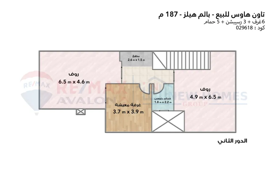 فيلا تاون هاوس للبيع 290 م (بالم هيلز - الاسكندرية )
