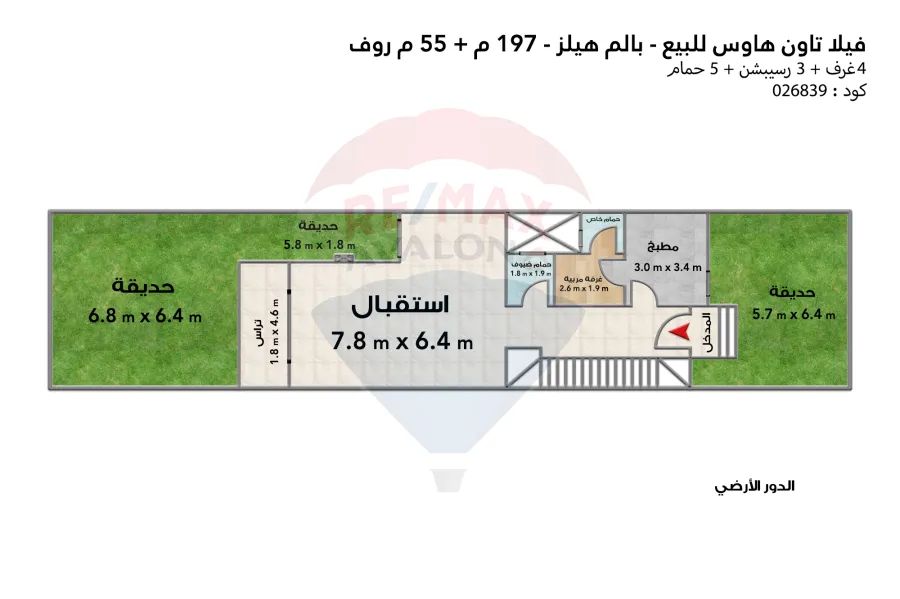 تاون هاوس كورنر للبيع 197م + 55 م روف الاسكندرية ( بالم هيلز)