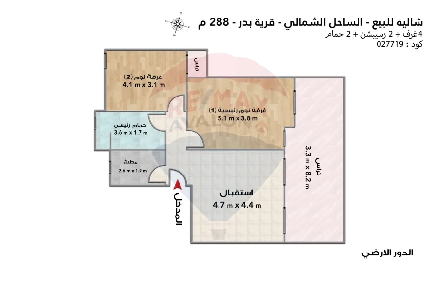 شاليه بروف للبيع (قرية بدر) 288 م