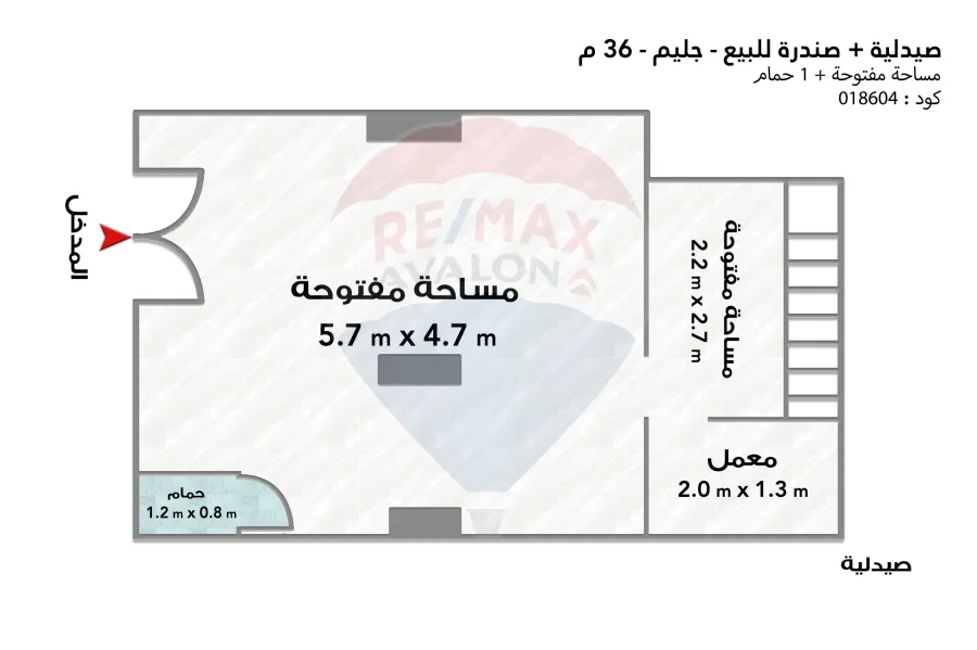 Pharmacy + Up floor for sale 36 m Gleem (steps from the sea)