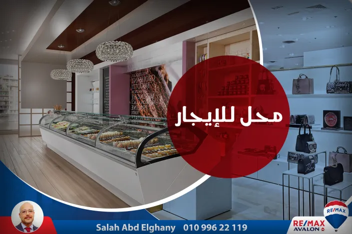 محل للإيجار 170 م سموحة ( موازي لشارع فوزي معاذ )