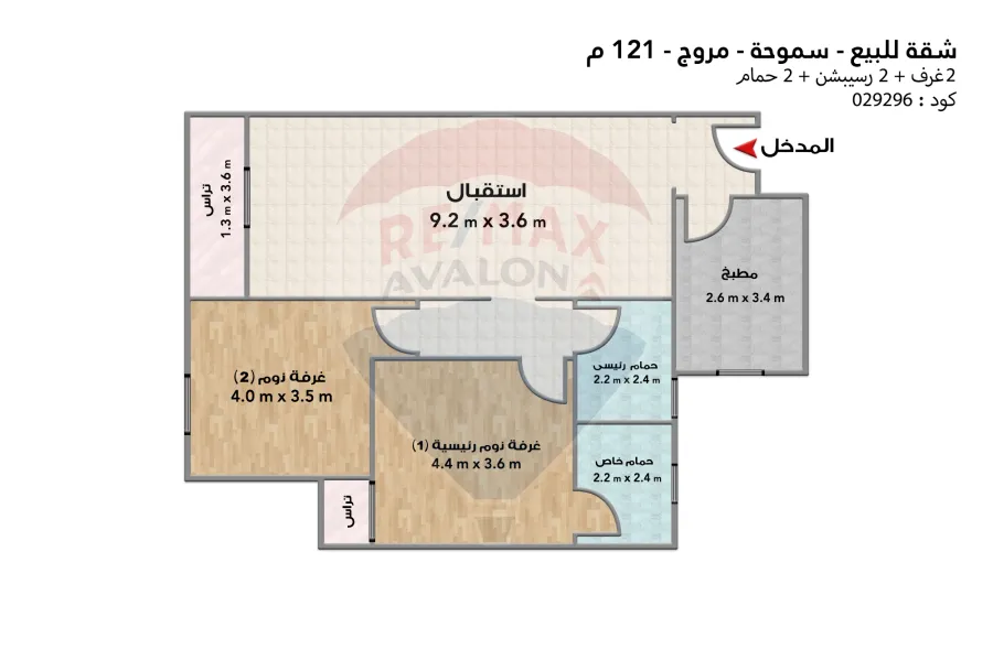 Apartment for sale 121 m Smouha (Muruj Compound - Elghonimy)
