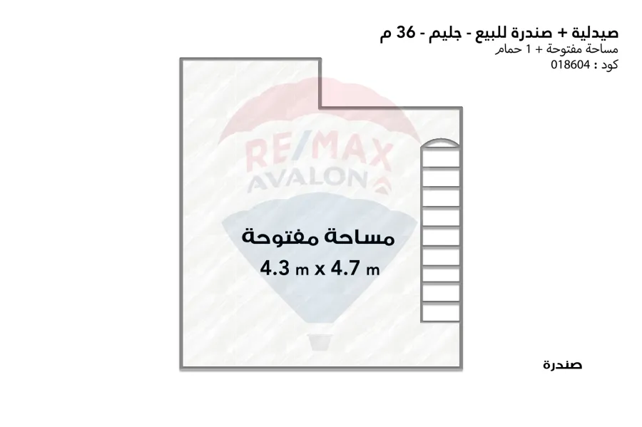 Pharmacy + Up floor for sale 36 m Gleem (steps from the sea)