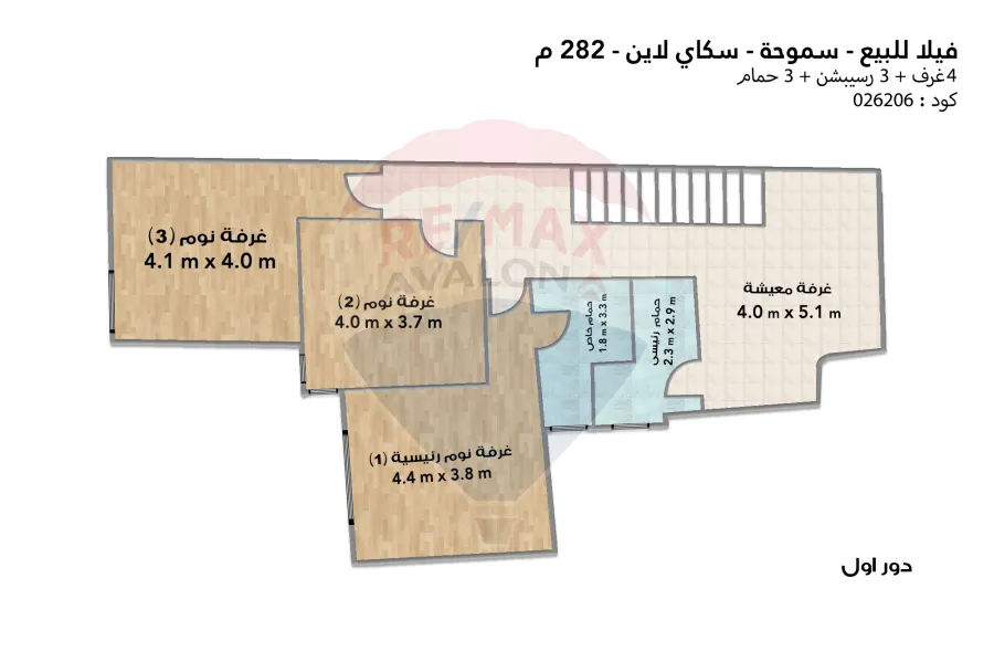 فيلا للبيع 282 م سموحة (سكاي لاين)