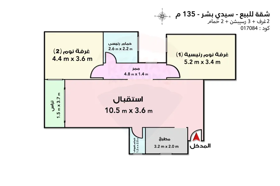 Apartment for sale 135 m Sidi bishr (branched from al tafola al saida st)