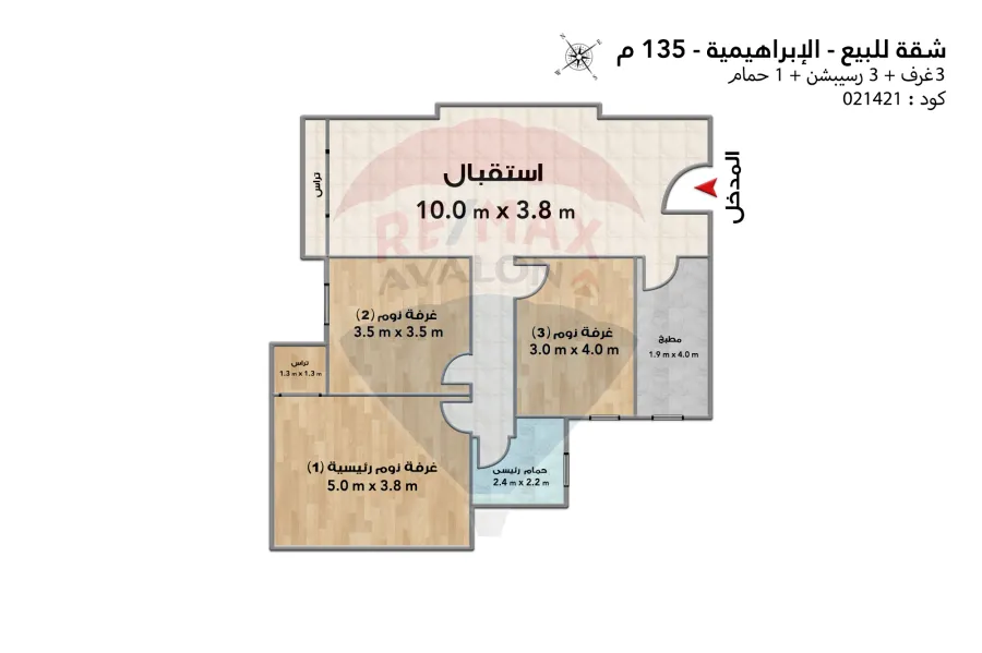 Apartment for sale 135 m Ibrahimia (Abu Qir St.)