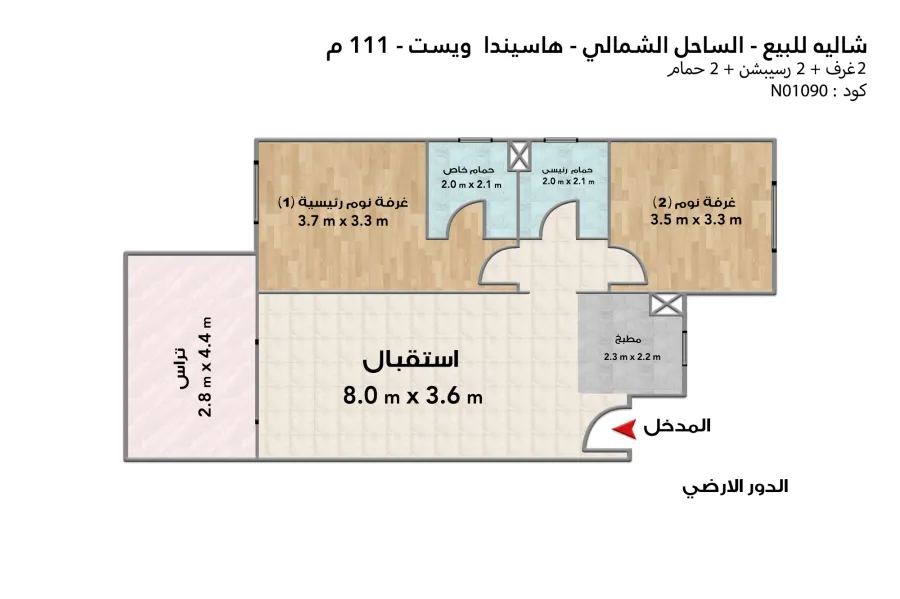 شاليه للبيع (هاسيندا ويست - سيدي عبد الرحمن) 111 م