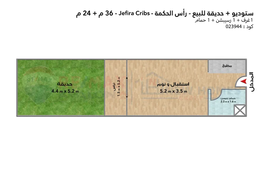 ستوديو ارضي بجاردن للبيع (Jefaira Crips - رأس الحكمة) 60 م