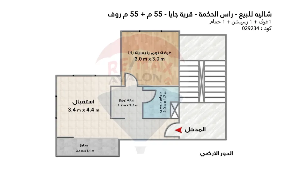 بنتهاوس للبيع (جايا - رأس الحكمة) 55 م