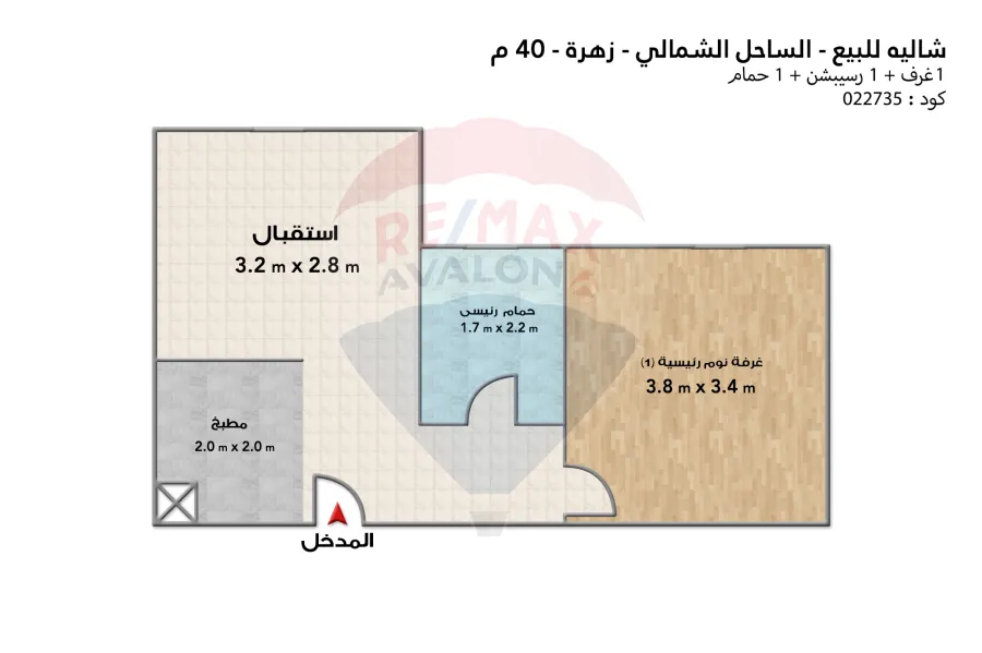 شاليه للبيع الساحل (قرية زهرة)  40 م - 2,300,000 ج (مقدم + أوفر)