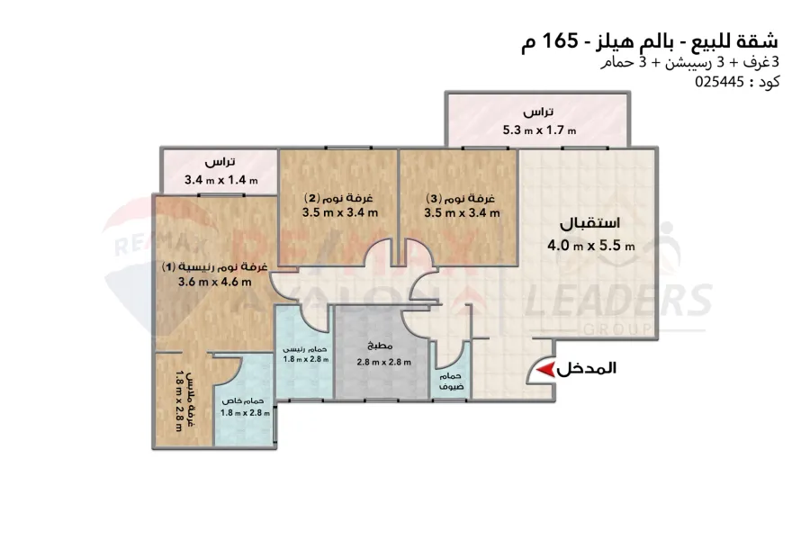 Apartment for sale 165 m (Palm Hills)