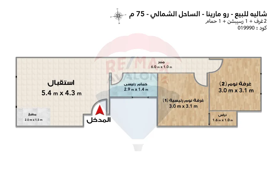 شاليه للبيع الساحل (رو مارينا)