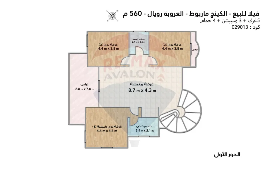 فيلا ستاند الوان للبيع 560 م كينج مريوط (العروبة رويال)