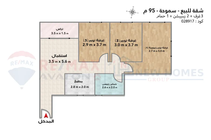 شقة للبيع 95 م سموحة ( ابراج القطن )