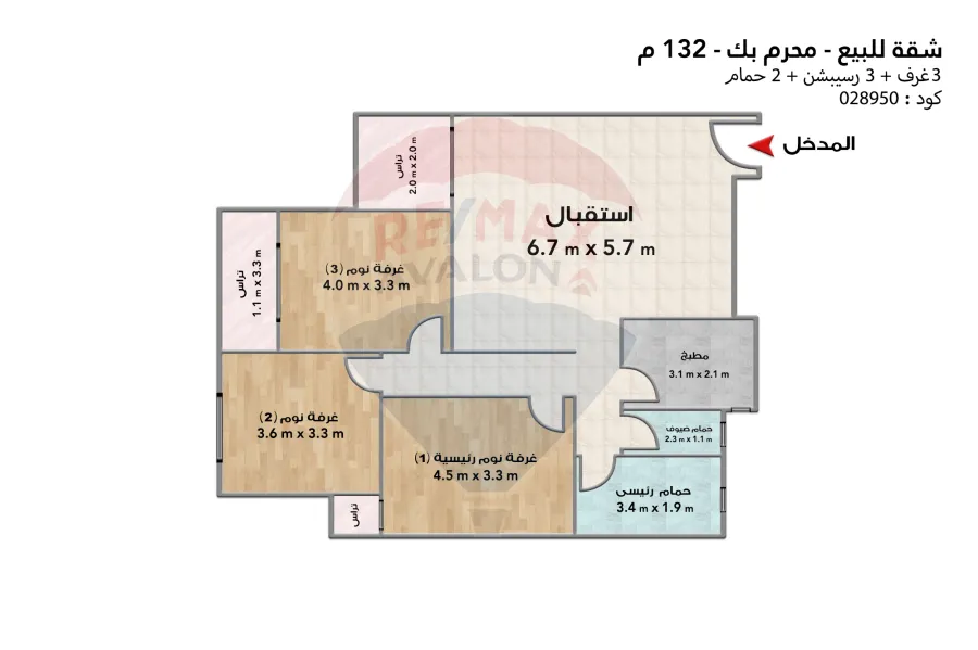 شقة للبيع 132 م محرم بك (محرم باشا)